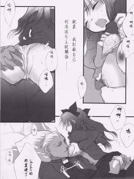 [wl00314824個人漢化] (サンクリ35) [Girls...Now (江戸屋ぽち)] RED ZONE 3 (Fate_stay night)_0006