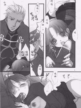 [wl00314824個人漢化] (サンクリ35) [Girls...Now (江戸屋ぽち)] RED ZONE 3 (Fate_stay night)_0008
