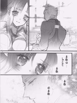 [wl00314824個人漢化] (サンクリ35) [Girls...Now (江戸屋ぽち)] RED ZONE 3 (Fate_stay night)_0016