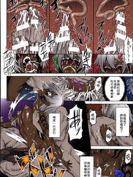 [タケ] 屍堕とし (コミックアンリアル 2014年6月号 Vol.49) [カラー化][特濃高黏柔滑奶油大鯛漢化組]_0018