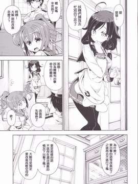 [冰棒兔個人漢化] (C87) [I'LL調 (あかりりゅりゅ羽)] ほげほげ大鯨ちゃん 2 (艦隊これくしょん-艦これ-)_0007