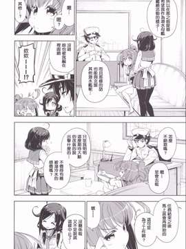 [冰棒兔個人漢化] (C87) [I'LL調 (あかりりゅりゅ羽)] ほげほげ大鯨ちゃん 2 (艦隊これくしょん-艦これ-)_0008