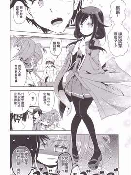 [冰棒兔個人漢化] (C87) [I'LL調 (あかりりゅりゅ羽)] ほげほげ大鯨ちゃん 2 (艦隊これくしょん-艦これ-)_0010