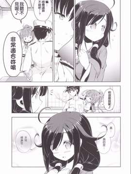 [冰棒兔個人漢化] (C87) [I'LL調 (あかりりゅりゅ羽)] ほげほげ大鯨ちゃん 2 (艦隊これくしょん-艦これ-)_0011