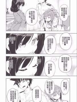 [冰棒兔個人漢化] (C87) [I'LL調 (あかりりゅりゅ羽)] ほげほげ大鯨ちゃん 2 (艦隊これくしょん-艦これ-)_0012