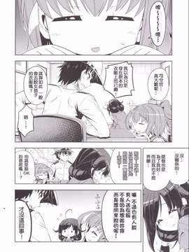 [冰棒兔個人漢化] (C87) [I'LL調 (あかりりゅりゅ羽)] ほげほげ大鯨ちゃん 2 (艦隊これくしょん-艦これ-)_0014