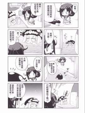 [冰棒兔個人漢化] (C87) [I'LL調 (あかりりゅりゅ羽)] ほげほげ大鯨ちゃん 2 (艦隊これくしょん-艦これ-)_0019