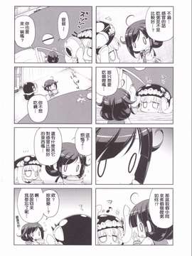 [冰棒兔個人漢化] (C87) [I'LL調 (あかりりゅりゅ羽)] ほげほげ大鯨ちゃん 2 (艦隊これくしょん-艦これ-)_0020