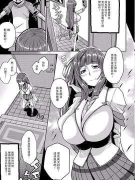 [里界漢化組] (C87) [ぶた小屋 (ケミガワ)] オネショタSweetie (オシオキSweetie～恋するお姉さんはウラハラです～)_0004