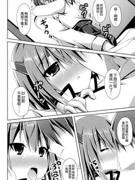 [空気系☆漢化] (サンクリ65) [Imitation Moon (成海優)] 家に帰ると大鳳さんがいる そんな生活 (艦隊これくしょん -艦これ-)_0014