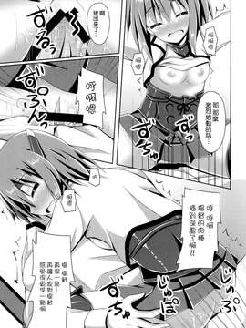 [空気系☆漢化] (サンクリ65) [Imitation Moon (成海優)] 家に帰ると大鳳さんがいる そんな生活 (艦隊これくしょん -艦これ-)_0015