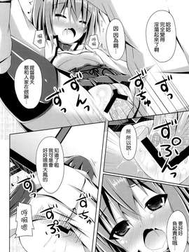 [空気系☆漢化] (サンクリ65) [Imitation Moon (成海優)] 家に帰ると大鳳さんがいる そんな生活 (艦隊これくしょん -艦これ-)_0016