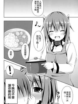 [空気系☆漢化] (サンクリ65) [Imitation Moon (成海優)] 家に帰ると大鳳さんがいる そんな生活 (艦隊これくしょん -艦これ-)_0020