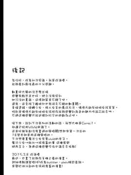[空気系☆漢化] (サンクリ65) [Imitation Moon (成海優)] 家に帰ると大鳳さんがいる そんな生活 (艦隊これくしょん -艦これ-)_0021