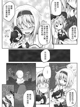【翠星石】(例大祭10) [e☆ALI-aL! (ありえす渡辺)] ノゾミウス (東方Project)_0005
