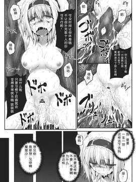 【翠星石】(例大祭10) [e☆ALI-aL! (ありえす渡辺)] ノゾミウス (東方Project)_0020