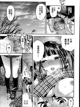 [みなすきぽぷり] 境界線 (COMIC 高 Vol.2) [中国翻訳]_P237