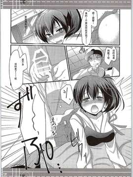 [朔夜汉化](C87) [人生堕落研究所 (磨鞘一佳)] 人間を駄目にする正規空母 (艦隊これくしょん -艦これ-)_009