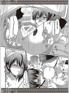 [朔夜汉化](C87) [人生堕落研究所 (磨鞘一佳)] 人間を駄目にする正規空母 (艦隊これくしょん -艦これ-)_013