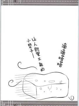 [朔夜汉化](C87) [人生堕落研究所 (磨鞘一佳)] 人間を駄目にする正規空母 (艦隊これくしょん -艦これ-)_016