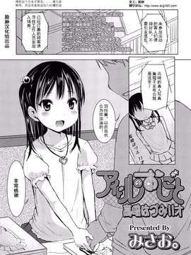 [みさお。] はじめての！ Misao - Hajimete no_025