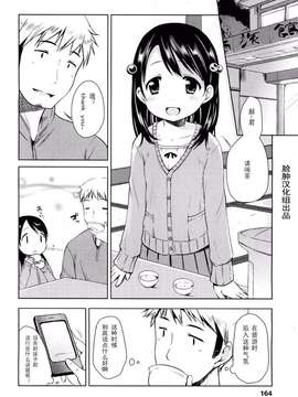 [みさお。] はじめての！ Misao - Hajimete no_072