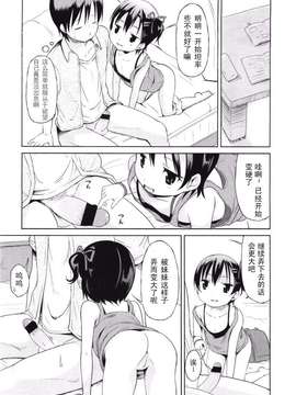 [みさお。] はじめての！ Misao - Hajimete no_110