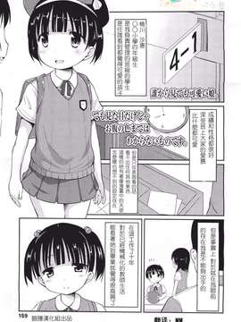[みさお。] はじめての！ Misao - Hajimete no_123