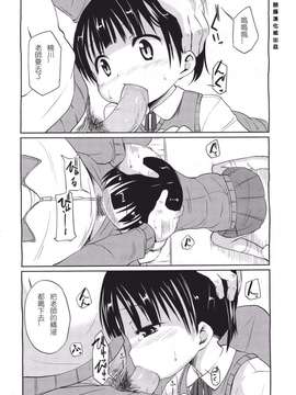 [みさお。] はじめての！ Misao - Hajimete no_130
