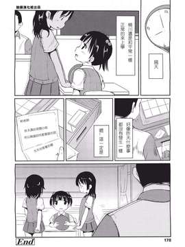 [みさお。] はじめての！ Misao - Hajimete no_142
