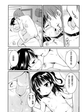 [みさお。] はじめての！ Misao - Hajimete no_157