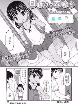 [みさお。] はじめての！ Misao - Hajimete no_163