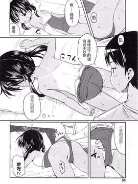 [みさお。] はじめての！ Misao - Hajimete no_170