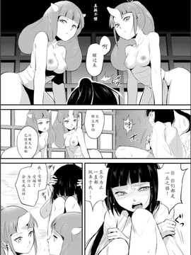 【七曜苏醒自购】[ヤドクガエル (locon)] 嬲りの城～妖女たちの慰みものに使われる性玩美童～（5）【猫耳汉化】_0002