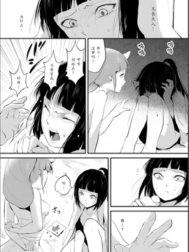 【七曜苏醒自购】[ヤドクガエル (locon)] 嬲りの城～妖女たちの慰みものに使われる性玩美童～（5）【猫耳汉化】_0003