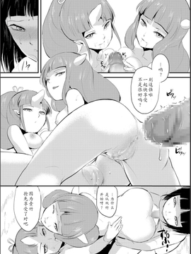 【七曜苏醒自购】[ヤドクガエル (locon)] 嬲りの城～妖女たちの慰みものに使われる性玩美童～（5）【猫耳汉化】_0010