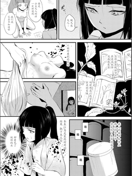 【七曜苏醒自购】[ヤドクガエル (locon)] 嬲りの城～妖女たちの慰みものに使われる性玩美童～（6）【猫耳汉化】_00003