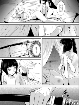 【七曜苏醒自购】[ヤドクガエル (locon)] 嬲りの城～妖女たちの慰みものに使われる性玩美童～（6）【猫耳汉化】_00014