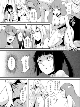 【七曜苏醒自购】[ヤドクガエル (locon)] 嬲りの城～妖女たちの慰みものに使われる性玩美童～（7）【猫耳汉化】_0003_