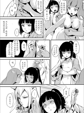 【七曜苏醒自购】[ヤドクガエル (locon)] 嬲りの城～妖女たちの慰みものに使われる性玩美童～（7）【猫耳汉化】_0004_
