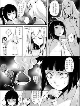 【七曜苏醒自购】[ヤドクガエル (locon)] 嬲りの城～妖女たちの慰みものに使われる性玩美童～（7）【猫耳汉化】_0005_