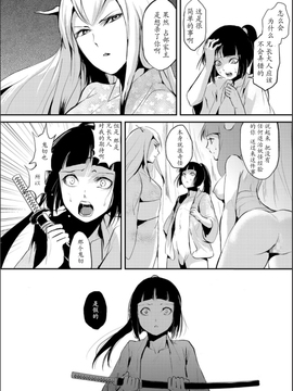 【七曜苏醒自购】[ヤドクガエル (locon)] 嬲りの城～妖女たちの慰みものに使われる性玩美童～（7）【猫耳汉化】_0006_
