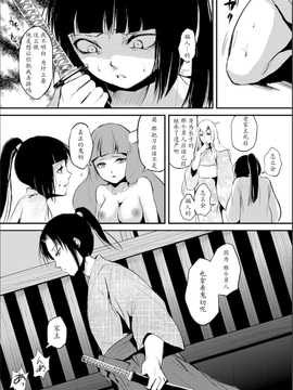 【七曜苏醒自购】[ヤドクガエル (locon)] 嬲りの城～妖女たちの慰みものに使われる性玩美童～（7）【猫耳汉化】_0007_