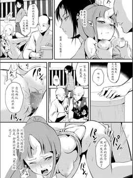 【七曜苏醒自购】[ヤドクガエル (locon)] 嬲りの城～妖女たちの慰みものに使われる性玩美童～（7）【猫耳汉化】_0009_
