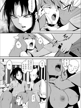 【七曜苏醒自购】[ヤドクガエル (locon)] 嬲りの城～妖女たちの慰みものに使われる性玩美童～（7）【猫耳汉化】_0013_