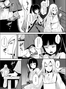 【七曜苏醒自购】[ヤドクガエル (locon)] 嬲りの城～妖女たちの慰みものに使われる性玩美童～（7）【猫耳汉化】_0015_