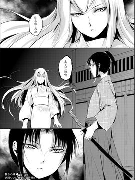 【七曜苏醒自购】[ヤドクガエル (locon)] 嬲りの城～妖女たちの慰みものに使われる性玩美童～（7）【猫耳汉化】_0016_