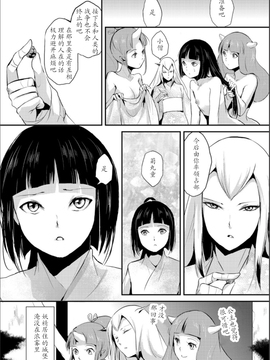 【七曜苏醒自购】[ヤドクガエル (locon)] 嬲りの城～妖女たちの慰みものに使われる性玩美童～（8）【猫耳汉化】_00011