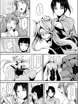 【七曜苏醒自购】[ヤドクガエル (locon)] 嬲りの城～妖女たちの慰みものに使われる性玩美童～（9）【猫耳汉化】_0007