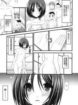 [valssu (茶琉)] 露出少女遊戯_013